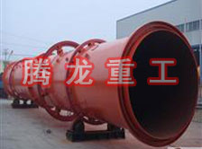 螢石粉烘干機、螢石粉干燥機、螢石粉烘干設(shè)備、螢石粉干燥設(shè)備、回轉(zhuǎn)滾筒（轉(zhuǎn)筒）烘干機
